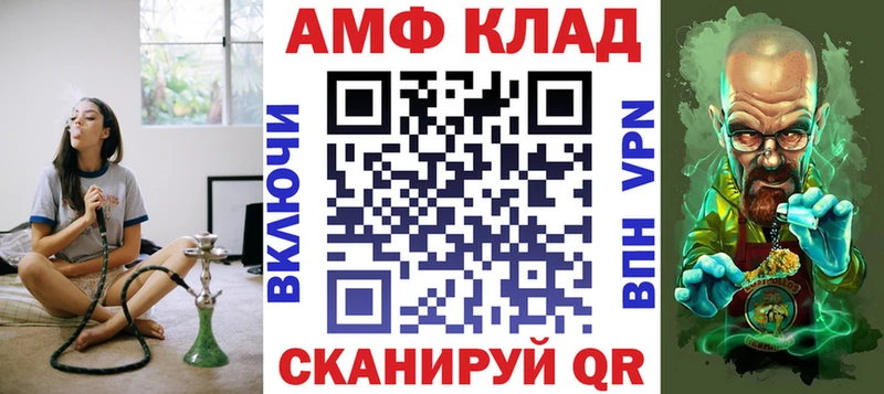 Амфетамин Premium  кракен как зайти  Ялта 