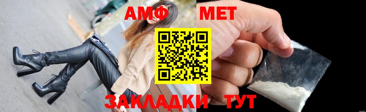 Ялта  Амфетамин 97%  Вход с VPN 