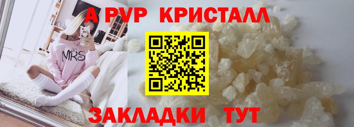 Ялта  APVP Crystall  Вход с VPN  APVP Crystall 