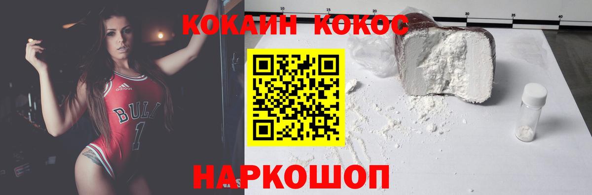 КОКАИН Fish Scale Ялта