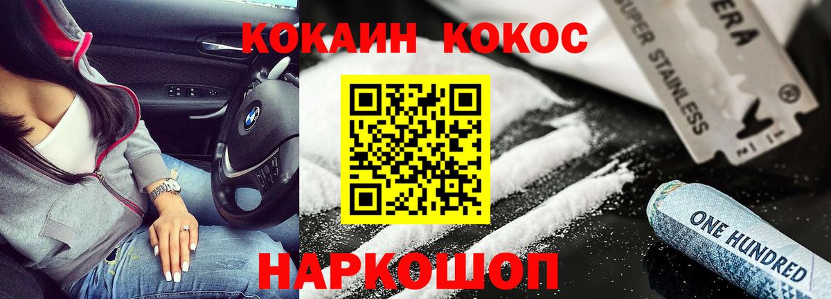 COCAIN  магазин  наркотиков  Ялта  COCAIN 99%  Вход с VPN 