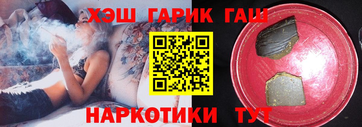 Гашиш VHQ  Гашиш  Ялта  где купить наркоту  Вход с VPN 