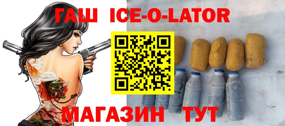 ГАШ гашик Ялта