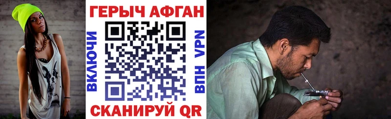 Героин афганец  Ялта 