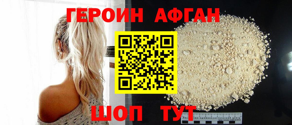 Ялта  ГЕРОИН белый  Вход с VPN 