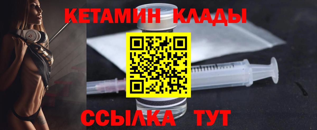 Кетамин ketamine  КЕТАМИН VHQ  Вход с VPN  Ялта 