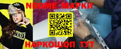 марки nbome Кумертау