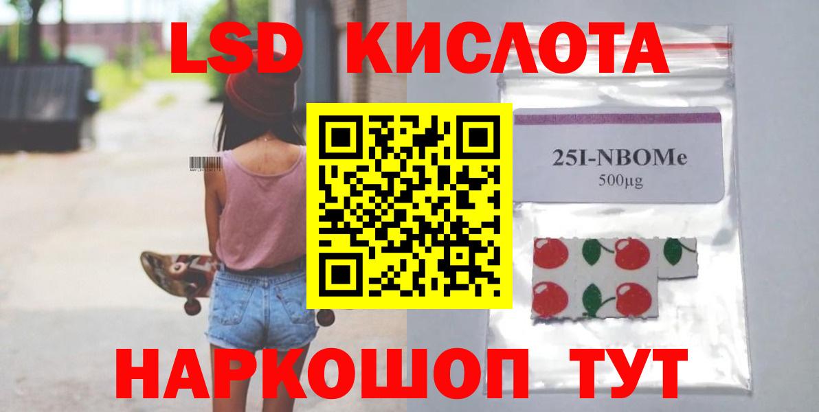 LSD-25 экстази  LSD-25 экстази ecstasy  Вход с VPN  ЛСД экстази ecstasy  Ялта 