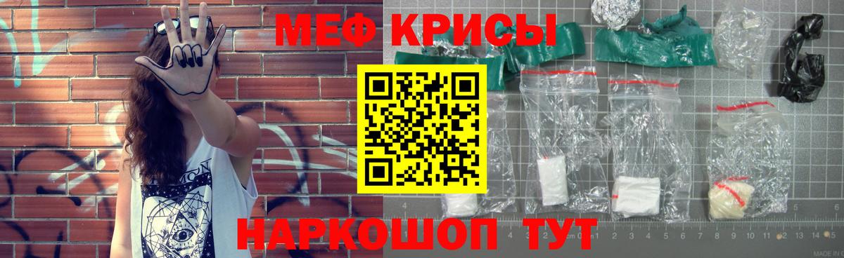 Мефедрон  МЯУ-МЯУ мука  Вход с VPN  Ялта  Меф мяу мяу 