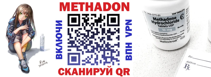 МЕТАДОН белоснежный Ялта
