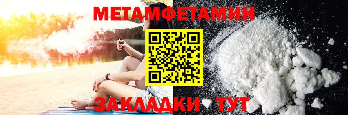 МЕТАМФЕТАМИН витя  Вход с VPN  Ялта 