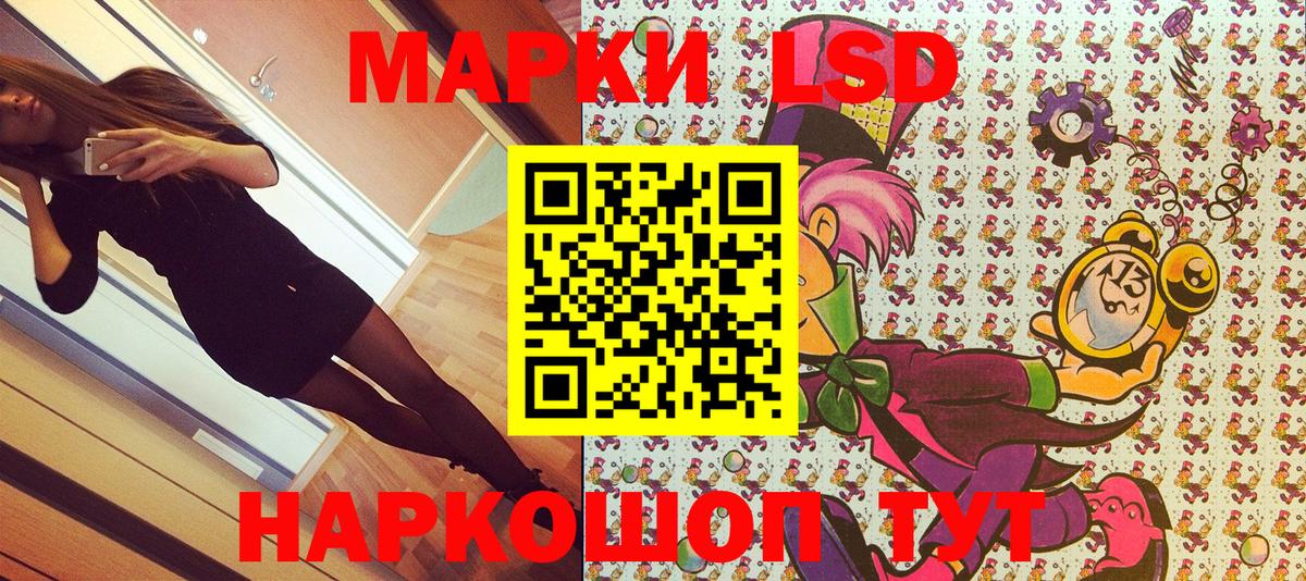Наркотические марки 1,5мг Ялта