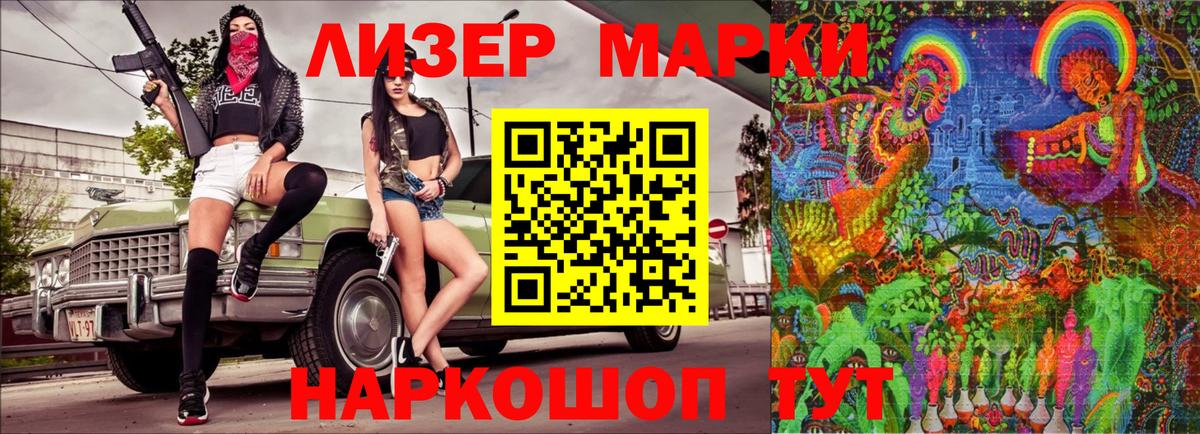 Марки 25I-NBOMe 1,5мг  Вход с VPN  Ялта  Марки 25I-NBOMe 1,5мг 