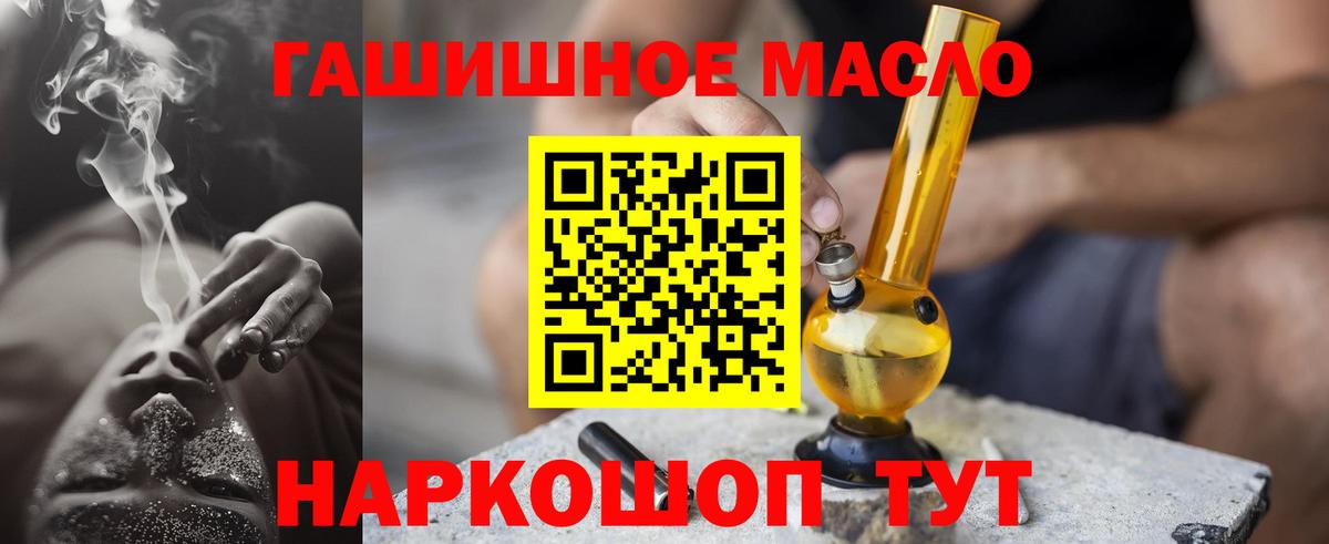 ТГК Wax  ТГК вейп  Ялта  Вход с VPN 